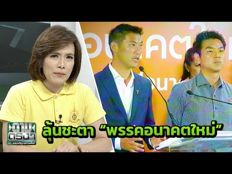 คลิกเพื่อดูคลิปวิดีโอ