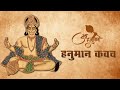 Strongest PROTECTION Shield For YOU Your FAMILY Remove All Negativity Shree Hanuman Kavach