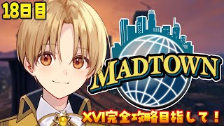 Download lagu 【MADTOWN】18日目!XVI完全攻略目指して!【るぅと/すとぷり/STPR Family】 mp3 Download lagu 【MADTOWN】18日目!XVI完全攻略目指して!【るぅと/すとぷり/STPR Family】 mp3