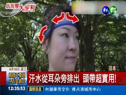 矽膠運動頭帶 汗水滴眼說拜拜