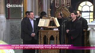 Η ΘΕΙΑ ΛΕΙΤΟΥΡΓΙΑ ΤΗΣ ΚΥΡΙΑΚΗΣ  10 1 2016