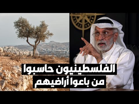 د. عبدالله النفيسي الفلسطينيون حاسبوا من باعوا أراضيهم