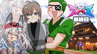 【#ストリヌ】最終日┊転生したら最強のチームでお茶屋を開いていた件【#稲荷いろは/のりプロ所属】