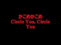 【SeeU】 Circle You, Circle You 