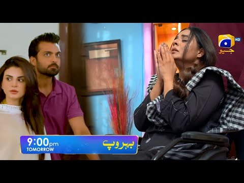 Behroop Episode 87 Best Story | Behroop Episode 87 New Teaser Review | Behroop 87 New Promo | Part 2