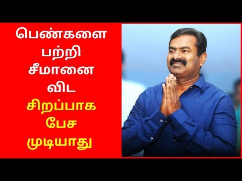 Seeman Best Speech on Pengal and Prabhakaran | Seeman Latest Best Speech 2020