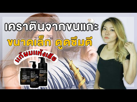 (Formula Check) American Keratin: Repair Damaged Hair at Home! No Salon Needed! I Guroo Ya Mong