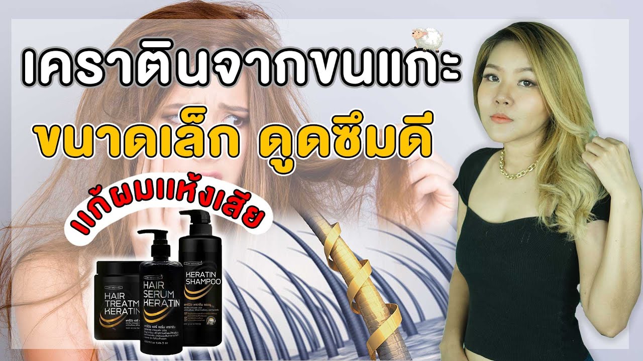 (Formula Check) American Keratin: Repair Damaged Hair at Home! No Salon Needed! I Guroo Ya Mong