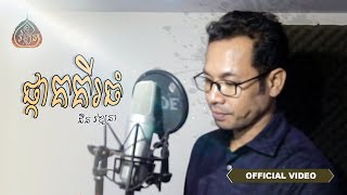 ផ្កាគគីរធំ - Pkar Koki Tom - Chin vathana - ជិន​ វឌ្ឍនា - Mai vathana - ម៉ៃ វឌ្ឍនា [Official Song]