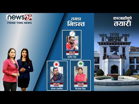 PRIME TIME NEWS_8 PM_2079_02_04 - NEWS24 TV