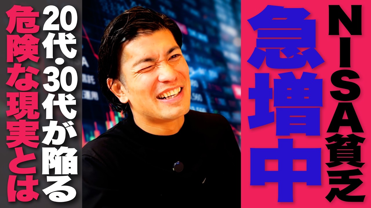 NISA貧乏に陥る若者の本音とは？今保険営業マンに必要な提案【生命保険営業】vol.785