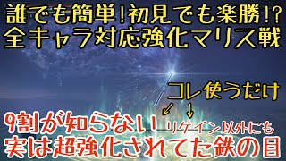 【ナイトレイン】常夜の王「兆し」必勝攻略手順徹底解説 鉄の目ソロ【ゆっくり実況】