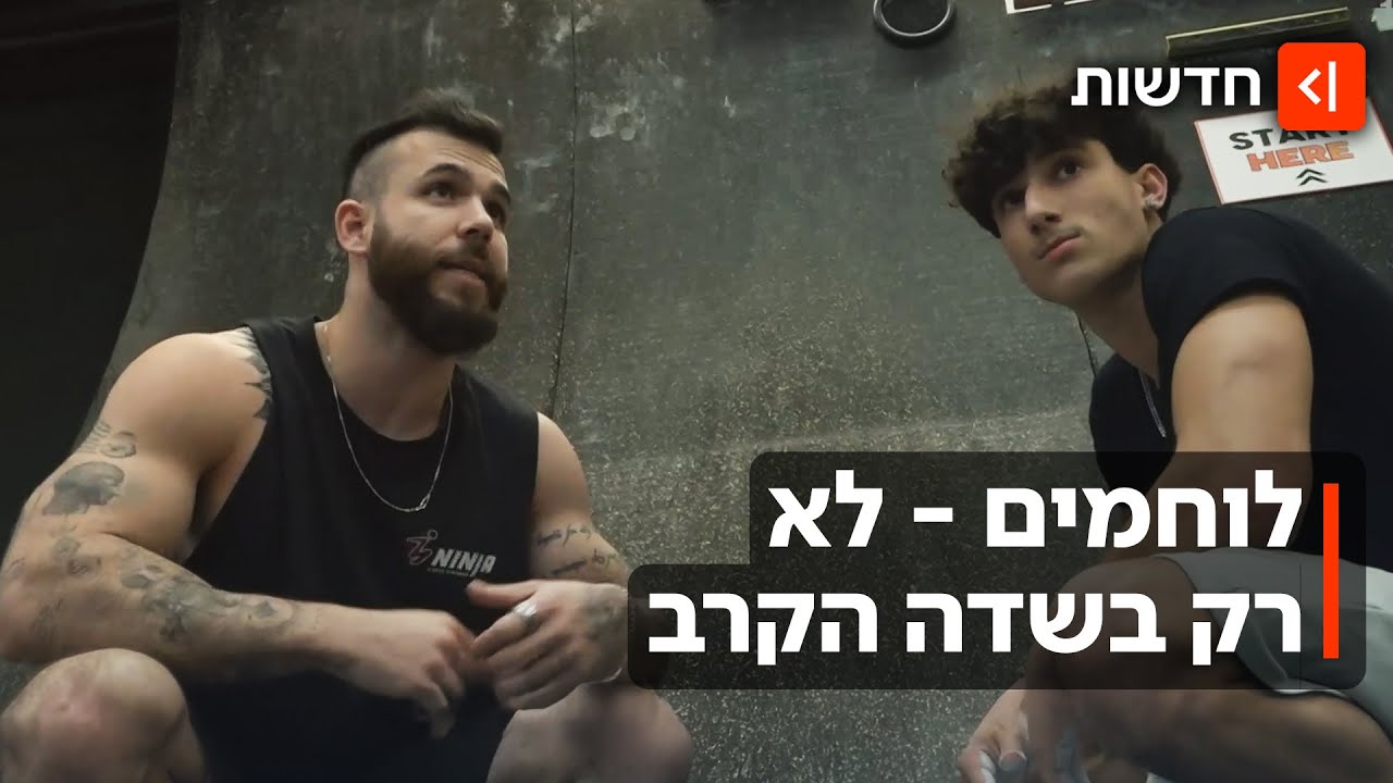 לא רק הייטק: כך הפכה ישראל למעצמת נינג'ה עולמית