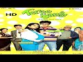 TERE SANG Full Movie In HD तेरे संग A Kidult Love Story 2009 Ruslaan Mumtaz And Sheena