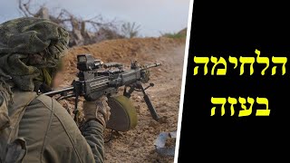 המלחמה בישראל | היום ה-532 (לאומנות - ישראל, המזרח התיכון והעולם) - התמונה מוצגת ישירות מתוך אתר האינטרנט יוטיוב. זכויות היוצרים בתמונה שייכות ליוצרה. קישור קרדיט למקור התוכן נמצא בתוך דף הסרטון