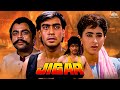 Jigar Full Movie {HD} | Ajay Devgan, Karisma Kapoor | 90s Blockbuster Film - जिगर | Full Hindi Movie