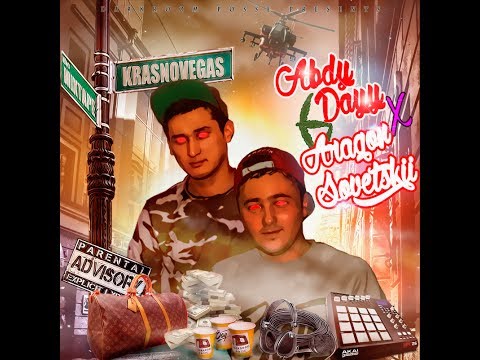 ABDYDAYY X ARAGON SOVETSKII - MAŇA GÖRÄ DÄL (Snippet) x BAÝ ( "6" MIXTAPE ALBUM DROP 04.04.2014)