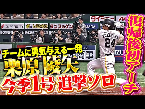 福岡ソフトバンクホークスのチーム概要・注目選手を紹介!【ワクタカスポーツ 2025年版】 31 動画サムネイル