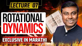 ROTATIONAL DYNAMICS || LECT -07 || IN MARATHI || HSC BOARD-2025 || MUKESH SIR #hsc #physicsclass12