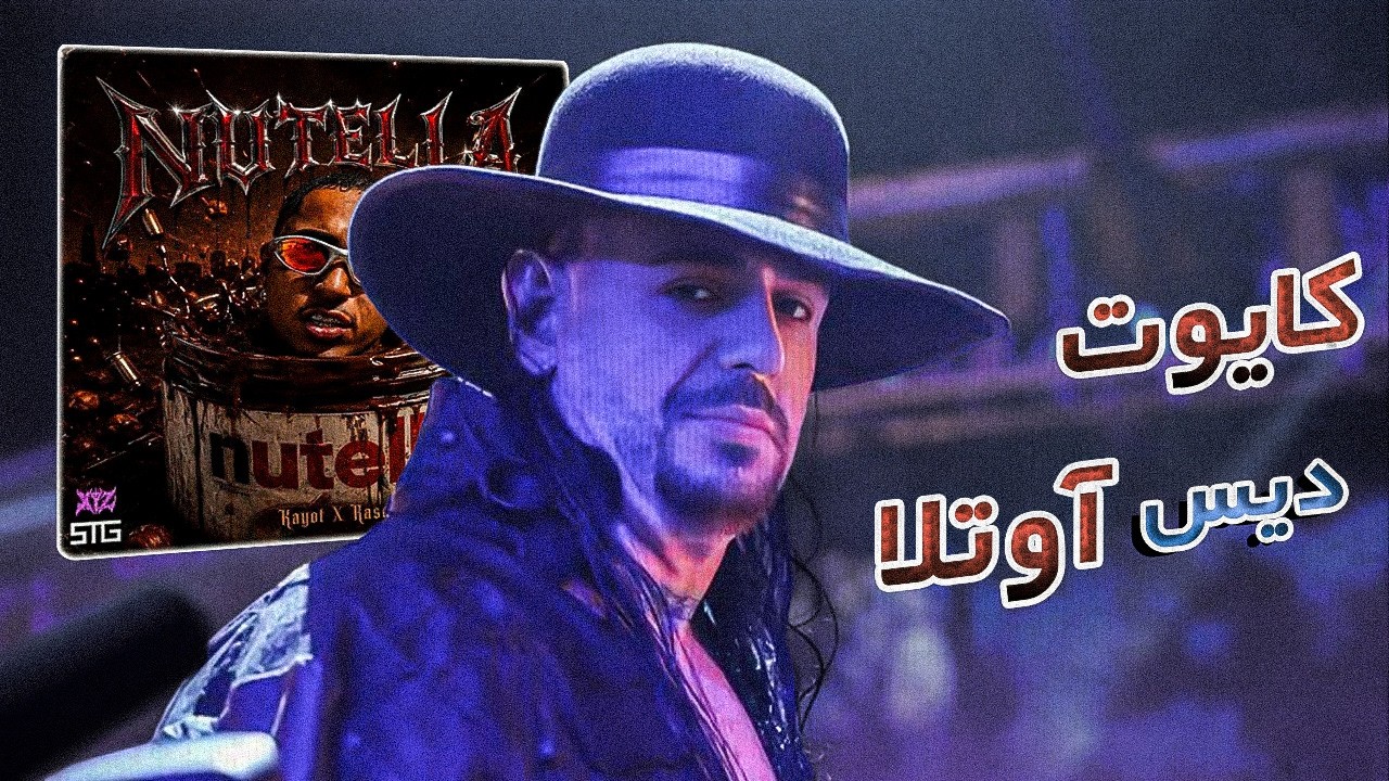 STG VS Outlaw Beef / دعوای شرق و غرب تهران | راند 2