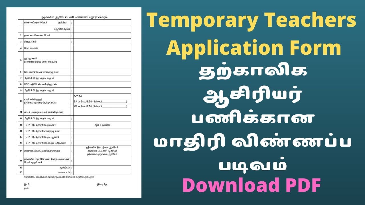 Temporary Teachers Application Form Download PDF
