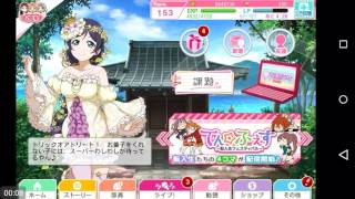 【スクフェス】Challenge Festival結果報告【ラブライブ】