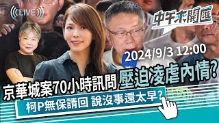 [討論] 從選票看為什麼游淑惠要積極打柯？