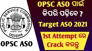 How to Prepare for OPSC ASO Exam // How to start ASO preparation // Strategy & Syllabus For ASO EXAM