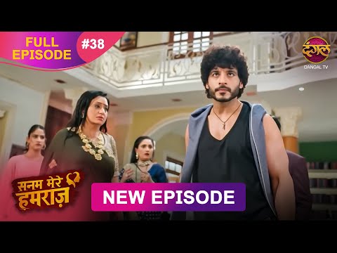 Sanam Mere Humraz | Full episode 38 | 23 Sept  2025 | #newshow Full HD Dangal TV
