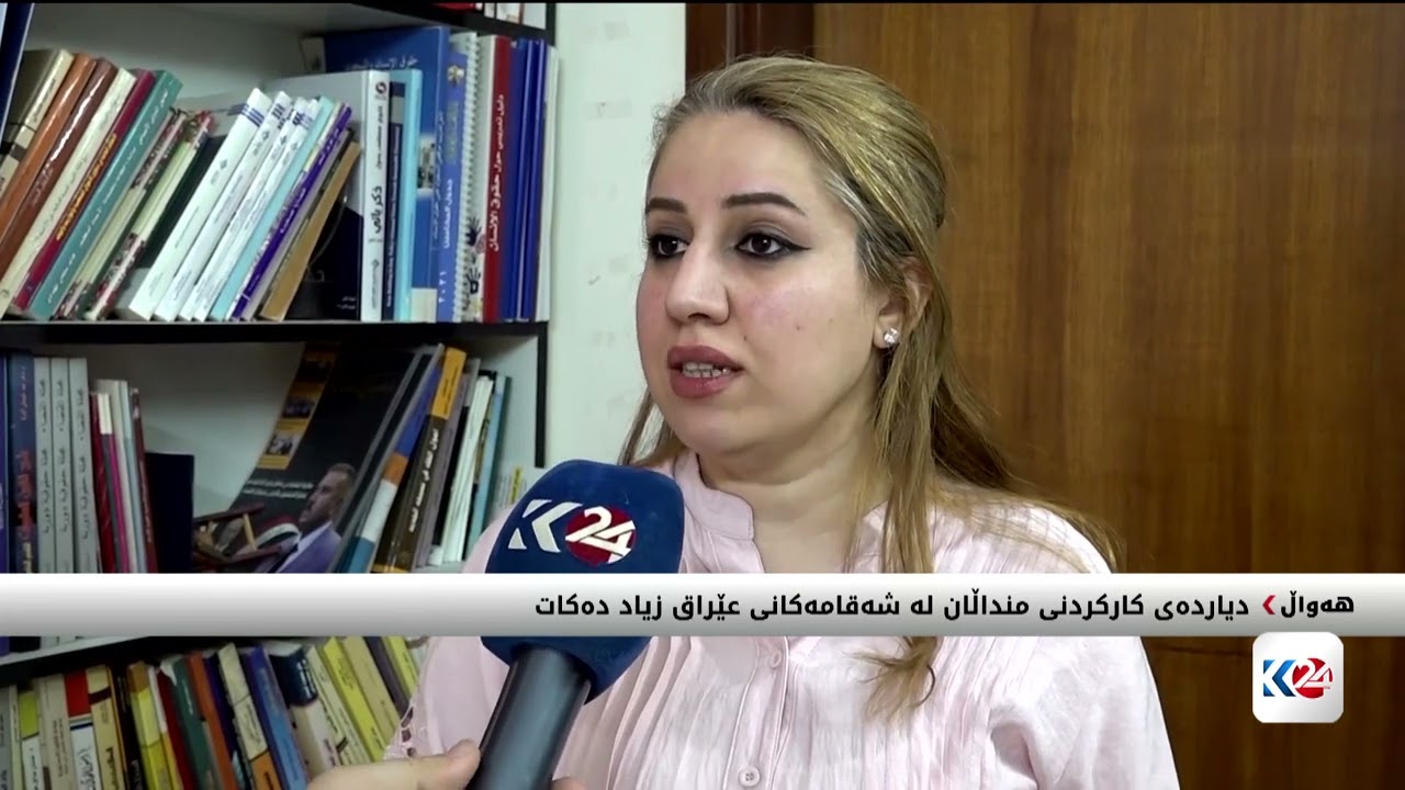 ڤیدیۆ | ئەمڕۆ رۆژی جیهانی منداڵانە
