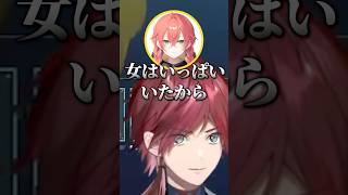 女好きと女性の好みがバレるローレン【にじさんじ切り抜き】#ローレン #切り抜き  #イブラヒム #奈羅花 #伊波ライ #獅子堂あかり #XQQ