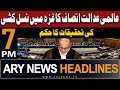 ARY News 7 PM Headlines 24th May 2024 | Aalmi Adalat Insaf