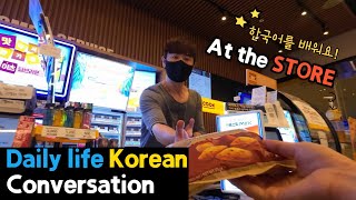 At the Convenient Store: Learn Real Life Korean Daily Conversation Korean Expressions and words(PDF)