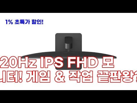 LG 27U411A 모니터: 120Hz 주사율로 즐기는 FHD IPS 게이밍 &amp; 작업!