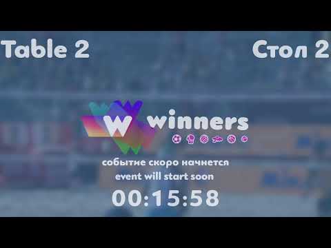 Winners League  23.08.21 Udod Oleksii - Dobrovolskyi Oleksandr   19:00