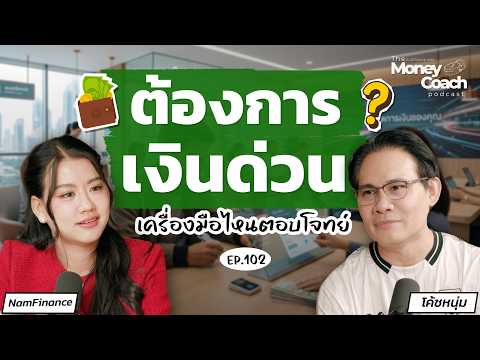 คลิกเพื่อดูคลิปวิดีโอ