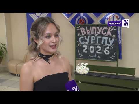 В Сургуте прошли торжественные церемонии вручения красных дипломов: какой он, золотой фонд ВУЗов?