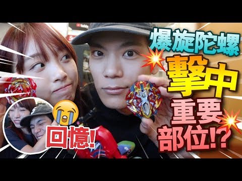 【回憶】爆旋陀螺比賽！擊中重要部位！？【不死鳥 VS 破壞聖劍】