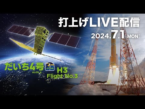 静止衛星ロケット Mk IIIについて詳しく解説