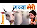 Gaiya Meri - Hindi Rhymes for Children