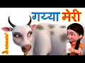 Gaiya Meri Hindi Rhymes For Children