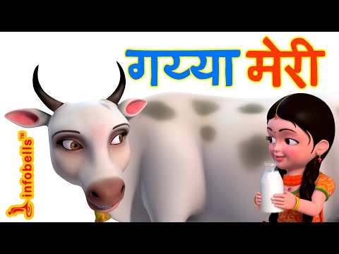 Gaiya Meri – Hindi Rhymes for Children