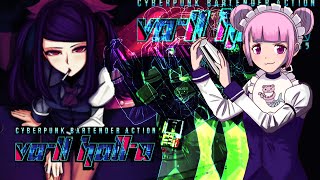【VA-11 Hall-A】バーテンダーのお仕事をするよ☆【Vtuberくまーめいど】