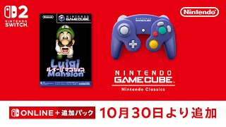 [情報] NSO+ 追加NGC遊戲《路易吉洋樓》