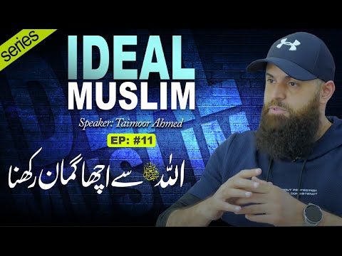 Allah Se Hamesha Acha Gumaan Rakho - EP-11 | Ideal Muslim Series | Taimoor Ahmed