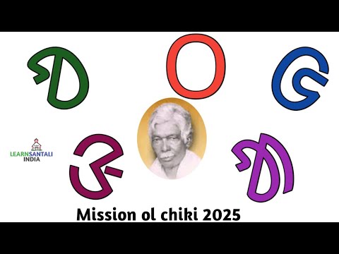 ᱚ ᱛ ᱜ ᱝ ᱞ for beginners | Ol chiki seched | Mission ol chiki 2025