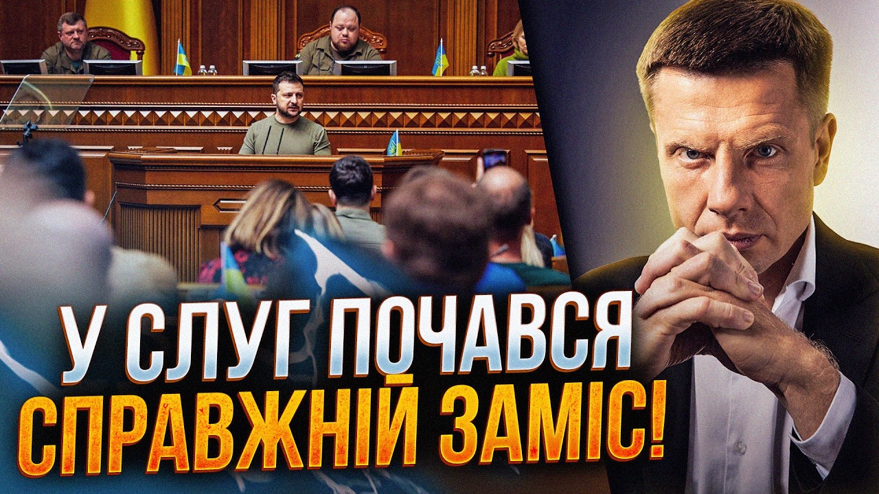 ⚡️Банкова прямо погрожує слугам! Почалась заруба між Зеленським і депутата