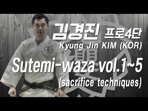 Sutemi-waza(sacrifice techniques) vol.1~5