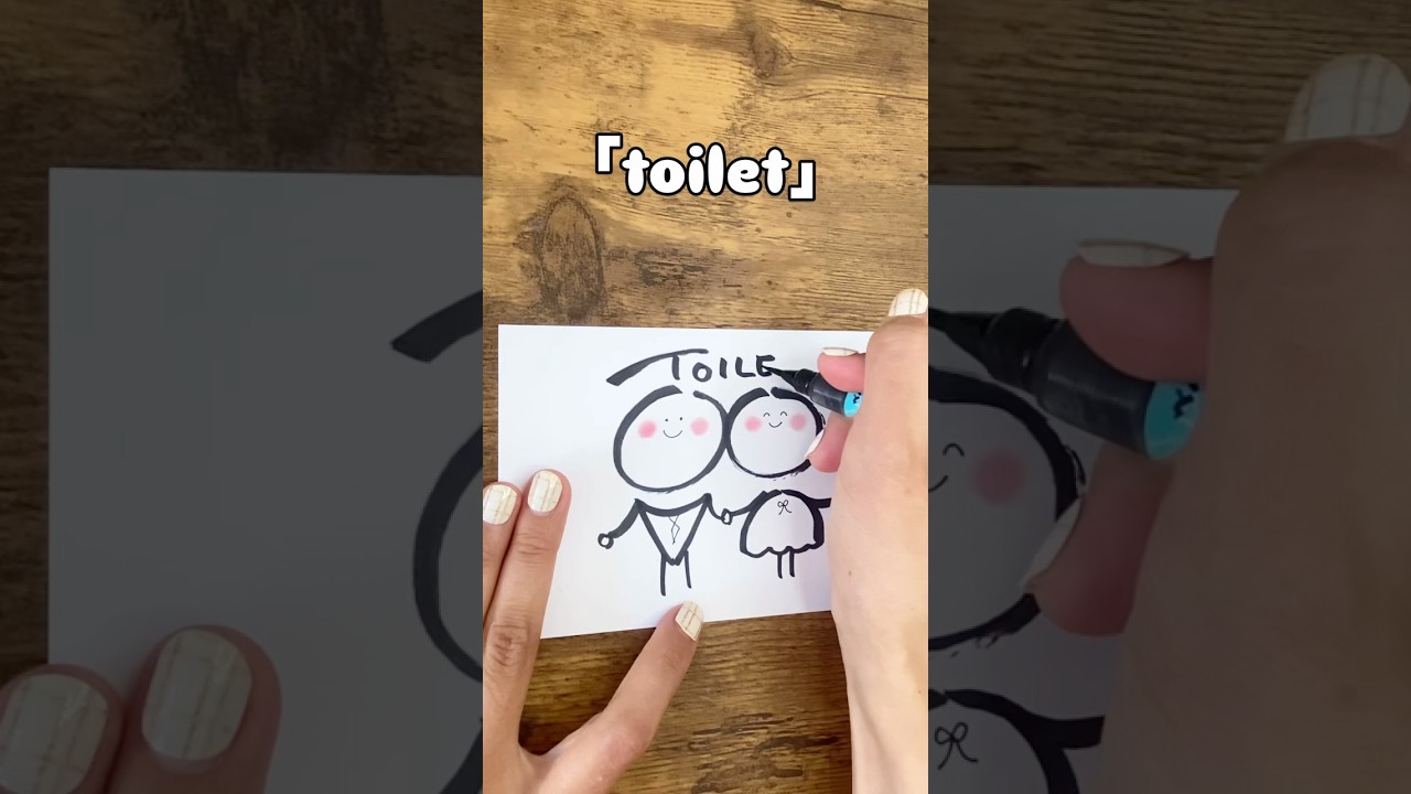 【お手洗いのマーク】筆文字の書き方 #筆ペン