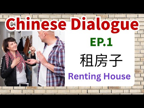 Comment louer un appartement en chinois | Conversation quotidienne pour débutants | Ép. 1